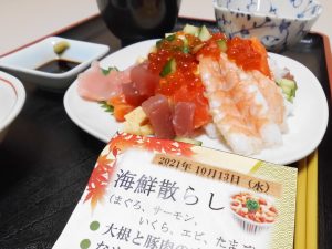 10月特別食（令和3年10月14日）